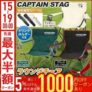 CAPTAIN STAG（キャプテンスタッグ） トレッカー クッションライト