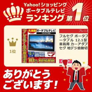 ポータブルテレビ フルセグ 車 録画 車用 ワ...の詳細画像1