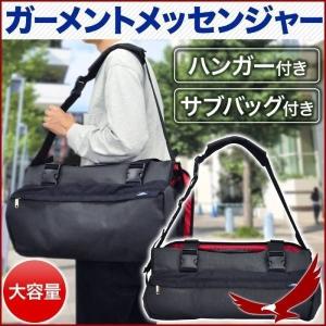 ガーメントバッグ メンズ ガーメントケース ビジネスバッグ