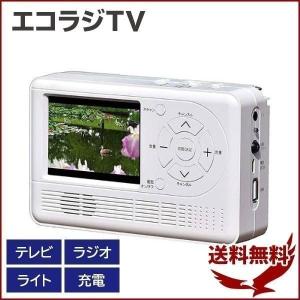 ラジオ テレビ 小型 手回し充電 災害 防災 ワンセグ