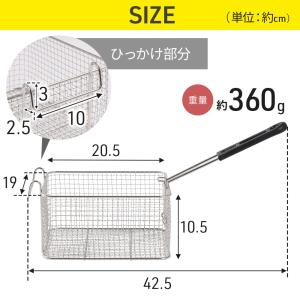 ポテトフライヤー フライヤー ステンレス フラ...の詳細画像2