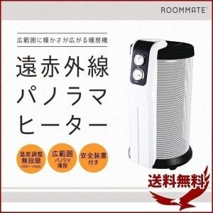 ヒーター 遠赤外線 暖房 キャスター付 省エネ マイカヒーター