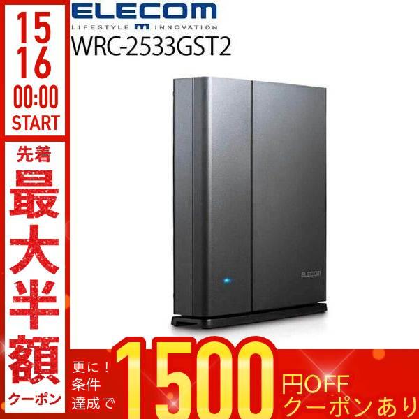 ルーター Wi-Fi 無線lan 無線LANルーター wifiルーター エレコム 1733+800M...