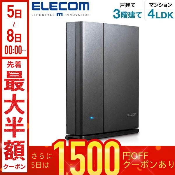 無線lanルーター エレコム wifi ワイファイ 無線LAN ルーター 無線ルーター ネット イン...