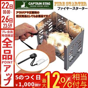 ファイヤースターター マグネシウムファイヤースターター