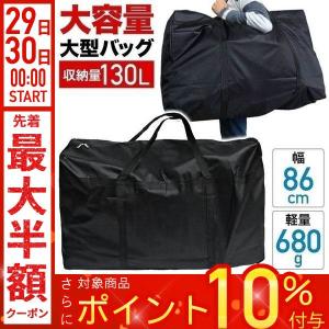 大型バッグ キャンプ 軽量 収納 撥水 アウトドア