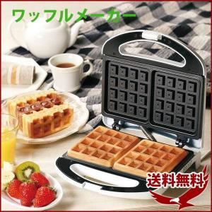 ワッフルメーカー ワッフル 2枚 電気 電気プレート