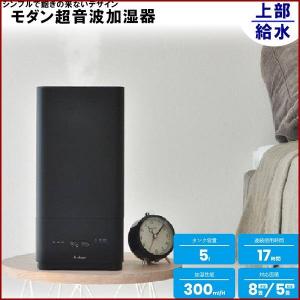 超音波加湿器 加湿器 大容量 省エネ アロマ 上部給水 おしゃれ 超音波 アロマ加湿器 大容量 5L 卓上 アロマディフューザー 加湿機 加湿 丸洗い タイマー