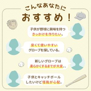 野球 グローブ 軟式グローブ 軟式 プレゼント...の詳細画像2