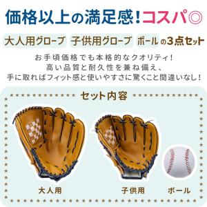 野球 グローブ 軟式グローブ 軟式 プレゼント...の詳細画像3