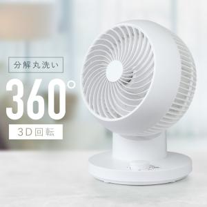 扇風機 サーキュレーター 3D首振り 静音 360度 首振り ACモーター 省エネ 節電 おしゃれ 360 換気 循環 パワフル送風 衣類乾燥