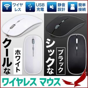 マウス ワイヤレス 光学式マウス 充電式 マウス ワイヤレスマウス