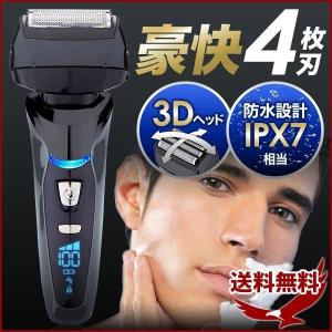 電動 シェーバー メンズ 4枚刃 髭剃り 電気シェーバー 電動シャーバー 防水 首振り ひげ剃り 充電式 急速充電 海外対応 密着 4枚 密着 剃り心地 電気髭剃り