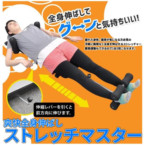 ストレッチ器具 肩甲骨 背中 足 腹筋 腰 脚 全身 健康器具 グッズ 高齢者 ストレッチマシーン ...