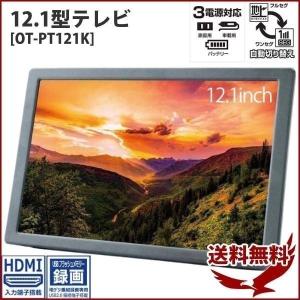 ポータブルテレビ 液晶テレビ ポータブル 録画機能
