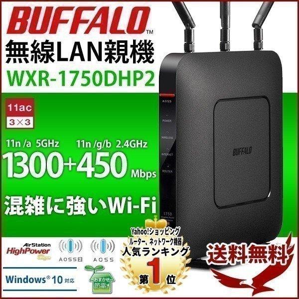 ルーター 無線lanルーター wifi バッファロー 無線ルーター Wi-Fi 無線lan 無線la...