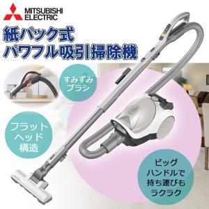 三菱 MITSUBISHI 掃除機 TC-FJ2X-C 紙パック式 クリーナー そうじ機 パワフル吸引 強力 吸引力 小型 軽量 高性能 家庭用 低騒音 静音 静か 強力パワー