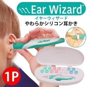 イヤーウィザード やわらか シリコン耳かき 耳掃除 Ear