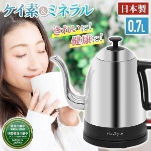 ケイ素水ケトル ステンレス 電気ケトル ケトル ポット やかん 日本製 おしゃれ 湯沸しポット 湯沸かし器 大容量 電気ポット