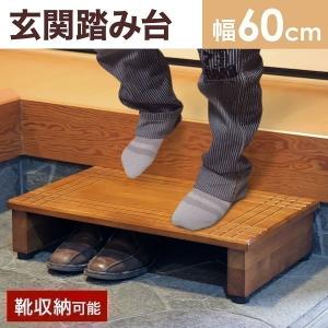 不二貿易（Fuji Boeki） 玄関台60cm 幅60×奥行35×高さ13.5cm玄関台