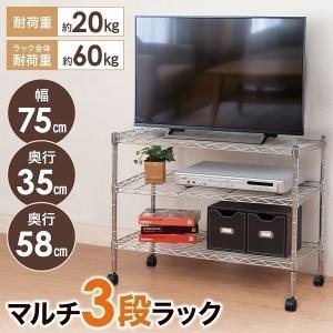 Luminous テレビラック 木製天板 幅60 奥行40 3段 ルミナス ブラック