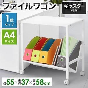 アール・エフ・ヤマカワ 法人限定 ファイルワゴン 2段 カルテワゴン 幅