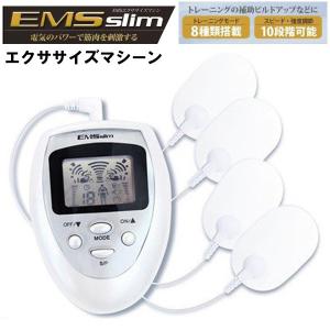 EMS EMSエクササイズマシーン HAC2401 エクササイズマシン エクササイズ ems ダイエット 運動 腹筋 筋肉 刺激 太もも 二の腕 お尻