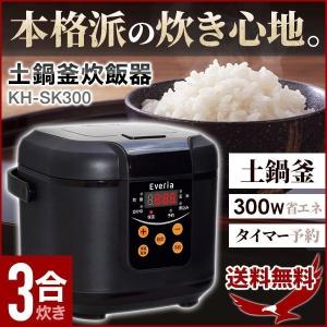 炊飯器 一人暮らし 土鍋 3合 多機能 炊飯ジャー ご飯 米 炊く 炊飯 おかゆ 玄米煮 煮込み 土鍋釜 3層構造 遠赤外線 マイコン炊飯器