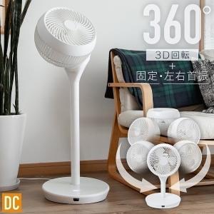 扇風機 dcモーター 静音 リビング おしゃれ サーキュレーター 静か 360度 リビングファン 首振り 喚起 送風 送風機