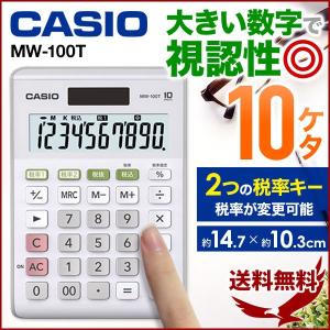 電卓 カシオ計算機 スタンダード電卓 DW-200T-N CASIO
