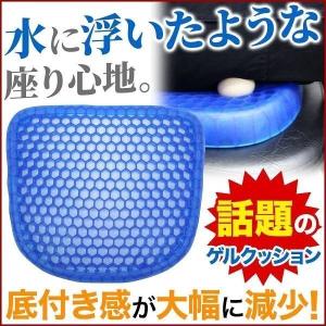 ハニカムジェルクッション ジェルクッション ハニカム構造