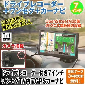 ポータブルナビ 7インチ ドライブレコーダー付き