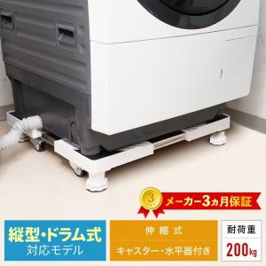洗濯機台 かさ上げ キャスター付き 洗濯機 置...の詳細画像2