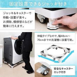 洗濯機台 かさ上げ キャスター付き 洗濯機 置...の詳細画像3