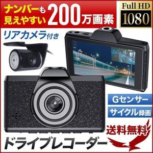 ドライブレコーダー 本体 MW-L1080 ドラレコ 12V 車 液晶 高画質 取り付け 簡単 日本語対応 フロント リア Gセンサー HDR機能 3インチ 液晶ディスプレイ