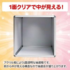 抽選箱 アクリル 大 透明 イベントグッズ ビ...の詳細画像1