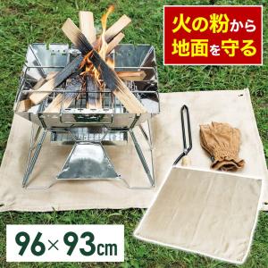 焚き火シート 耐熱 防火 耐火 キャンプ 焚火台用