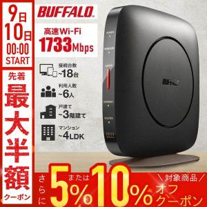 BUFFALOバッファロー無線LANルーターWSR-3200AX4S-BK 黒 BUFFALO BUFFALO バッファロー 無線ルーター WSR-3200AX4S-BK