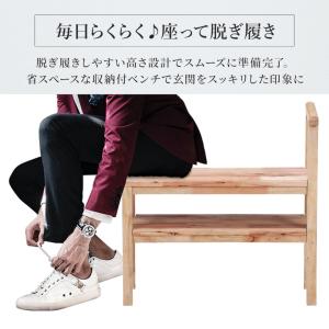 ベンチ 木製 玄関 シューズラック おしゃれ ...の詳細画像1
