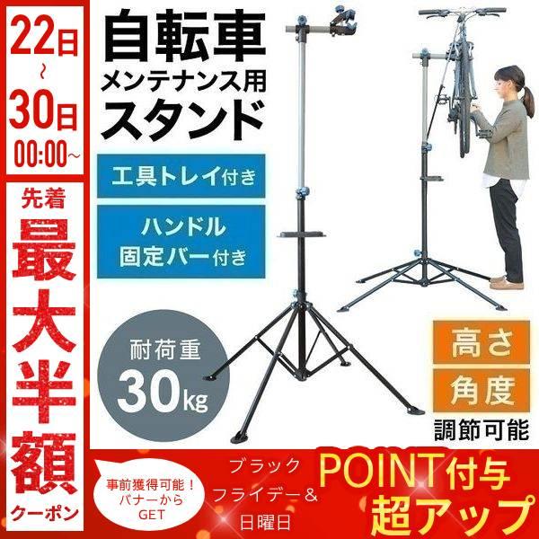 自転車メンテナンススタンド 自転車 メンテナンス用品 自転車メンテナンス ロードバイク ワークスタン...