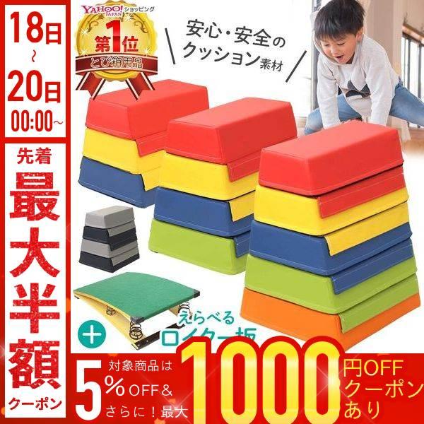 室内遊具 家庭用 アスレチック 跳び箱 子供 屋外 庭 運動器具 とび箱 3段 練習 ソフト マット...