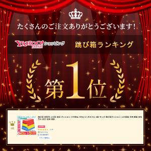 跳び箱 ソフト 3段 4段 5段 飛び箱 遊具...の詳細画像1