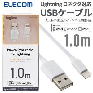 ライトニングケーブル iphone 1m スリムコネクター ケースを選ばない 充電ケーブル apple認証  1.0m ホワイト LHC-UAL10WH
