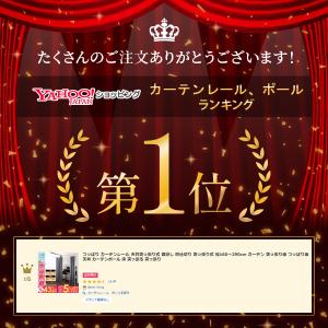 ハンガーラック 頑丈 突っ張り棒 カーテンポー...の詳細画像1