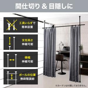 ハンガーラック 頑丈 突っ張り棒 カーテンポー...の詳細画像3