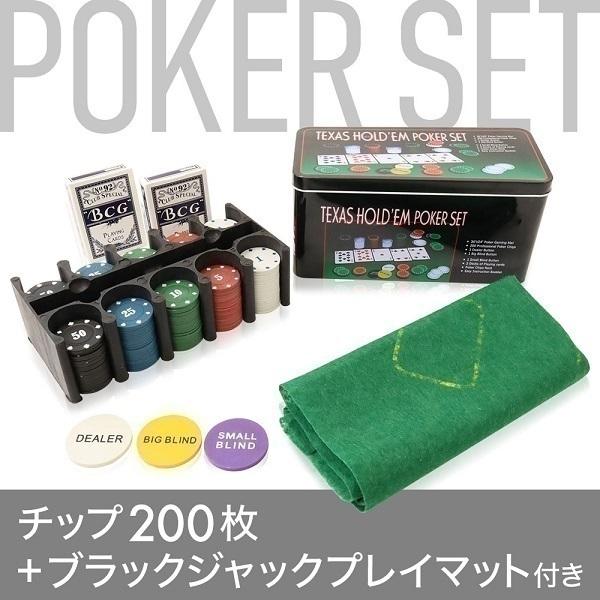 ボードゲーム用チップ ポーカーマット セット ポーカーチップ 200枚 チップケース ポーカーセット...