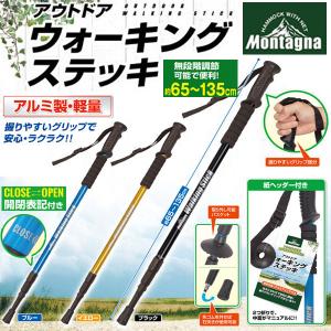 トレッキングポール ウォーキングポール ステッキ アウトドア トレッキング ステッキ 杖 ノルディック ストック 登山 山登り ウォーキング 全身運動 レジャー