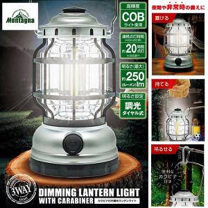 ランタン おしゃれ 安い cob 電池式 調光 ダイヤル式 3way キャンプ ライト ソロキャンプ 防災 停電 HAC2708