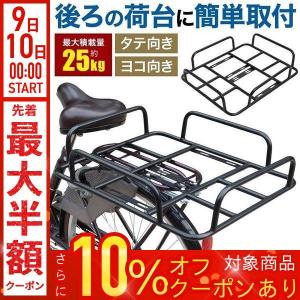 NITTO (即納)NITTO 日東 Campee Rear キャンピー リア 26インチ