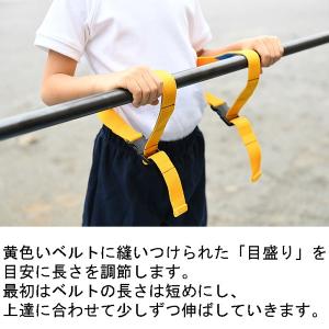 鉄棒 子供 練習 バンド 補助ベルト 鉄棒練習...の詳細画像5